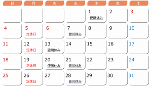 2025 5月　休み.png
